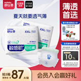 舒比奇（Suitsky）【未检出甲酰胺】透气薄拉拉裤XXL码60片婴儿尿不湿超薄透气