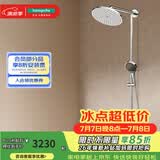 汉斯格雅（Hansgrohe） 双飞雨淋浴恒温花洒大顶喷浴缸龙头花洒套装 240沄雨顶喷升级镀铬境雨预售