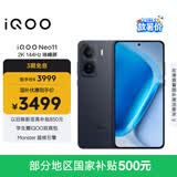 vivo iQOO Neo11 16GB+256GB 疾影黑2K 144Hz珠峰屏 骁龙8至尊版  国家补贴iqooneo11学生游戏电竞手机