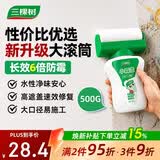 三棵树漆（SKSHU）墙面修补滚筒漆去污神器翻新清洁涂鸦修复防水速干乳胶漆白色500g