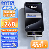 忆捷（EAGET）i30pro 256GB USB3.0 type-c 苹果安卓手机U盘 PD供电 边充边用 APP数字加密带屏显大容量