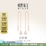 明牌珠宝生日礼物 18K金耳线彩金玫瑰金珍珠耳饰送女友送老婆CSH0188定价 K金耳饰 约0.46-0.50克