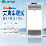 雷士（NVC）风暖浴霸速热浴霸排气扇照明一体2700W取暖器19AY卫浴集成吊顶
