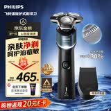 飞利浦新款男士电动剃须刀新旋护机皇5系 净护双升级AI智能痘敏肌刮胡刀 生日礼物送男生男友老公