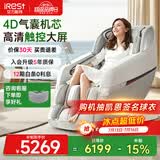 艾力斯特（iRest）R2/R2PRO按摩椅家用全自动4D零重力多功能智能太空舱电动全身按摩老人颈椎腰椎人爸爸妈妈礼物 【升级触摸屏】R2pro皓月白