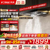 方太变频油烟机EH36T 家用欧式抽吸大吸力油烟机 挥手智控 一级能效 厨房电器顶吸式油烟机以旧换新 【单烟机】EH36T直流变频/挥手开关