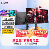 HKC 27英寸FastIPS屏4K160Hz HDR400广色域10Bit 1ms升降旋转电竞游戏144Hz电脑显示器 猎鹰VG273Upro