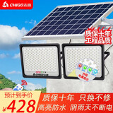 志高（CHIGO） 太阳能灯户外庭院灯家用LED投光灯超亮防水一拖一拖二大功率射灯 双灯9000W10米线电量显示射约800