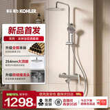 科勒（KOHLER） 淋浴一体式花洒淋雨器简易明装浴室沐浴套装顶喷手持喷头77365 新品惊爆价|全铜本体|芙芮凌旋转下水款