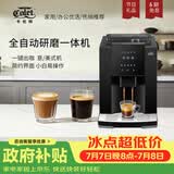 卡伦特 咖啡机全自动意式美式现磨豆家用办公室小型19巴萃取智能触屏Q07R