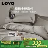LOVO罗莱生活 60S支精梳棉缎纹四件套 轻奢被套全棉200*230cm