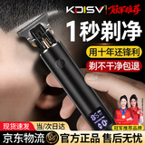 KDISV德国理发器电推子自己剪光头神器男士专用剃光头充电剃油头鬓角修剪成人儿童发廊大功率2026新款 【旗舰黑】升级续航丨强劲电机不卡发 （送六套限位梳）