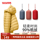 鸭鸭（YAYA）佟丽娅同款轻薄反季羽绒服女新款秋冬季休闲短款连帽韩版排骨外套 黄色 XL (建议115-125斤)