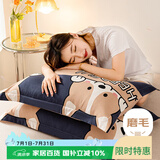 艾薇儿童枕头套水洗棉学生宿舍枕套74*48枕套一个 数码狗 48*74cm