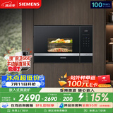 西门子（SIEMENS）嵌入式微波炉 8种自动烹饪程序 易清洁 20L  家用蒸烤箱系列BE525LMS0W
