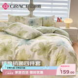 洁丽雅（Grace）四件套 A类7A抗菌面料全棉亲肤 100%纯棉AB版 1.5/1.8M床 梦夏