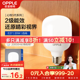 欧普照明（OPPLE）LED灯泡节能灯泡E27大螺口20瓦白光大功率家用商用摆摊厂房工矿灯