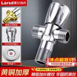 莱尔诗丹（Larsd）双用角阀一进二出三通分水器铜三角阀一分二 黄铜主体角阀LD112T