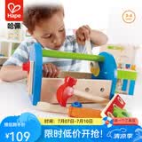 Hape螺母拆装玩具 木质仿真工具箱拧螺丝螺母维修  益智玩具儿童礼物 我的第一个工具盒 3-6Y