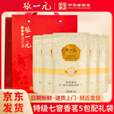 张一元茶叶特级浓香茉莉花茶香茗150g（50g*3袋）中华老字号鲜醇 【升级版】香茗x5(配礼袋）