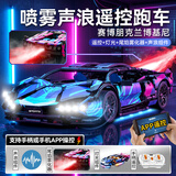 联合创想兼容乐高积木兰博基尼声浪雾化遥控跑车8-12岁玩具男孩生日礼物