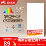 雷士（NVC）厨房灯led集成吊顶卫生间300×600平板铝扣板灯边框升级全光谱24W