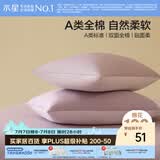 水星家纺枕套全棉枕头套100%纯棉A类枕头罩一对装双人家用宿舍48x74cm紫