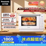松下（Panasonic）上烤下蒸万食炉高效速热均匀着色23L家用台式变频微蒸烤炸一体机DS37
