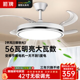 ARROW箭牌 美国普瑞高显指护眼风扇灯吊扇灯隐形电扇灯遥控调光