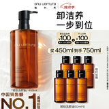植村秀琥珀卸妆油450ml护肤洁颜油 温和清洁 细致毛孔 生日礼物送女友