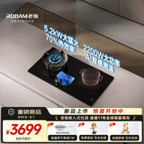 老板（Robam）气电灶燃气灶台嵌两用天然气电磁炉JZDT-9W9-S1智能双灶猛火灶电磁炉2200W一气一电定时嵌入灶具