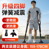 YADECARE拐杖骨折专用腋下拐康复走路防滑稳固大四脚弹簧减震双拐