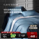 康尔馨五星级酒店床品A类60支纯棉贡缎轻奢四件套全棉被套 蓝色1.5米床