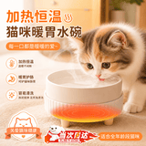 OSKV 猫咪恒温水碗陶瓷饮水机加热温水猫碗盆宠物用品狗狗小猫酸奶机
