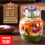 四川泡菜坛子家用玻璃罐密封罐咸菜罐腌制酸菜专用罐子老式腌菜缸 10斤【加厚新款花纹】