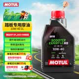 摩特（MOTUL）银绵羊摩托车机油10W-40 雅马哈铃木豪爵踏板摩托车机油 升级SP级