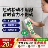 三棵树漆瓷砖空鼓修复胶注射强力粘合剂地砖墙砖专用修复松动瓷砖修补剂 瓷砖空鼓剂650ml