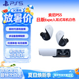 PlayStation索尼（SONY）【PS5日版入耳式蓝牙耳机白色】Playstation5 PULSE Explore无线适配器入耳式耳机
