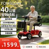 永千老年代步车 四轮车电动车电动轮椅家用可折叠送礼残疾老人易操作