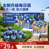 三只松鼠每日蓝莓干256g/16包 无添加水果干果脯小包装儿童老人办公室零食