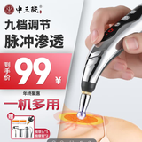 中三院经络笔充电治疗笔按摩电动循经能量寻透穴仪穴位点穴笔充电款