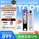 有道词典笔X8 英语点读笔翻译笔 小学初中高中同步全科家教小P老师学习机 电子词典单词机点读机