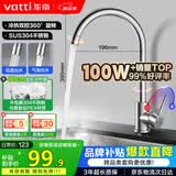 华帝（VATTI）厨房水龙头 不锈钢水龙头冷热双控 旋转洗菜盆洗碗盆龙头 061100