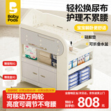babypods尿布台婴儿护理台新生儿换尿布抚触台多功能可移动便携婴儿床