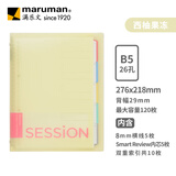 满乐文（MARUMAN）B5活页本笔记本本子记事本日记本会议记录本 西柚果冻(限量新色)