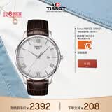 天梭（TISSOT） 手表 俊雅系列男表 瑞士石英男士皮带腕表商务表生日礼物