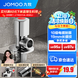 九牧（JOMOO）角阀黄铜加厚陶瓷阀芯八字阀三角阀冷热水角阀马桶角阀水阀 【热销爆款】单热角阀