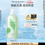 伊丽莎白雅顿绿茶身体乳500ml清爽润肤保湿滋润缓解干燥生日礼物送朋友