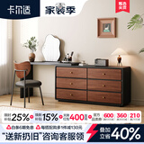 卡尔适梳妆台斗柜一体小户型中古风卧室现代简约2026新款化妆收纳柜T13 【E1环保板】妆台+柜 1.2M梳妆台+1.4M边柜