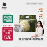 babycare金山茶花纸尿裤XXL34片(>15kg)婴儿尿不湿超薄透气新生柔花苞裤